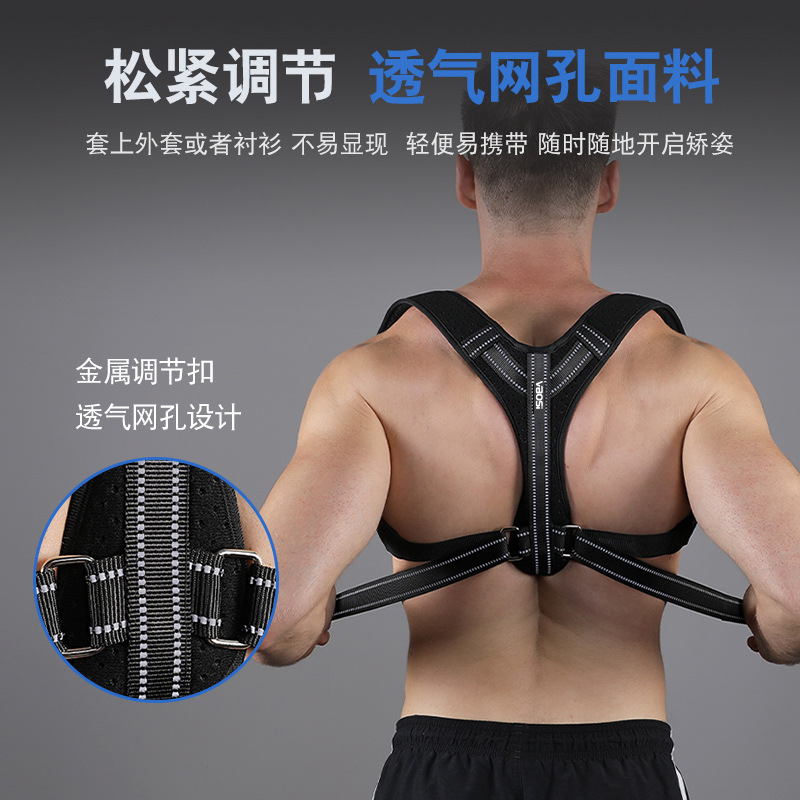 男女兼用調整可能姿勢矯正器、通気性のある上背部サポートベルト - Posture Corrector Back のレビューと価格